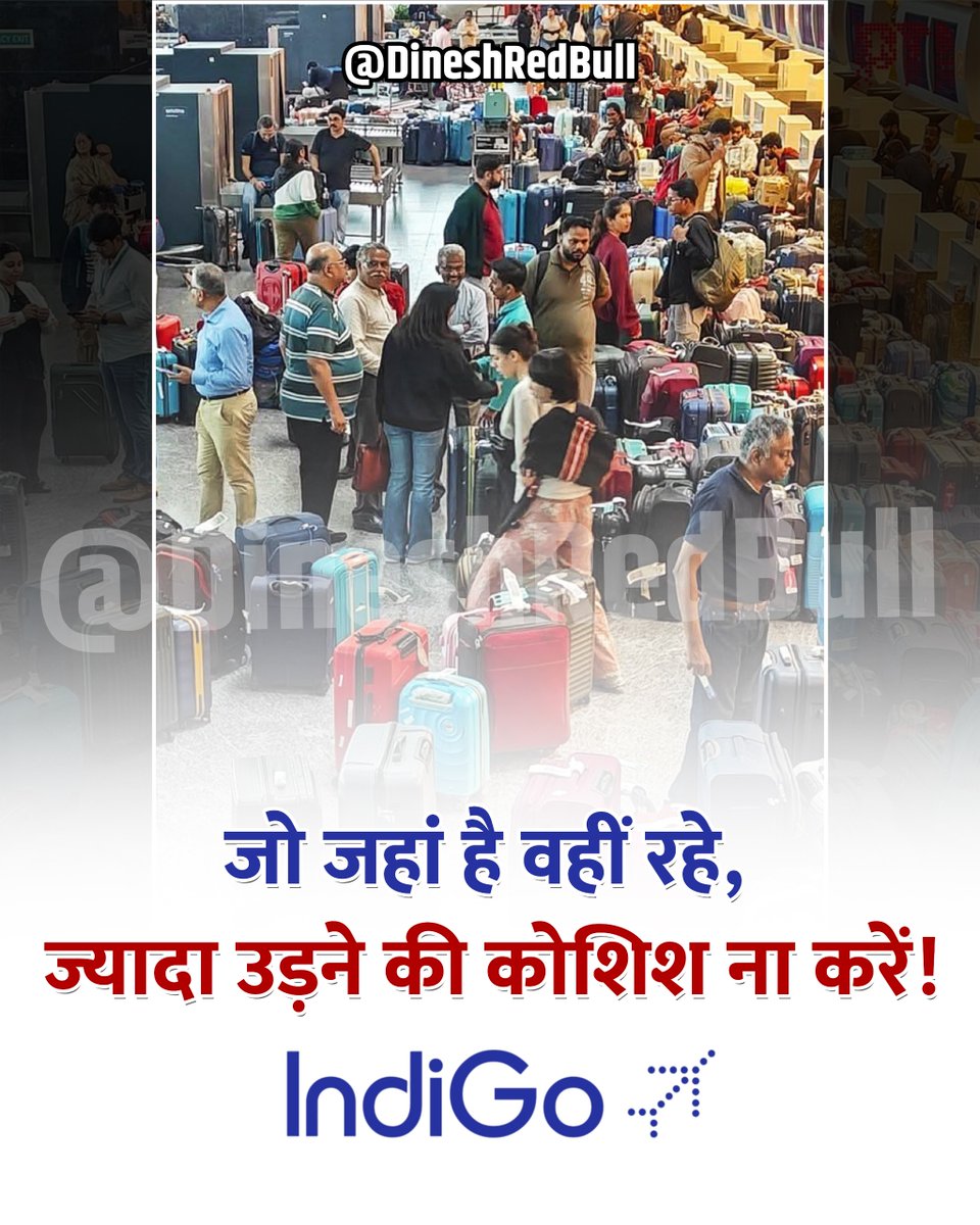 जो जहां है वहीं रहे, ज्यादा उड़ने की कोशिश ना करें! #IndigoDelay