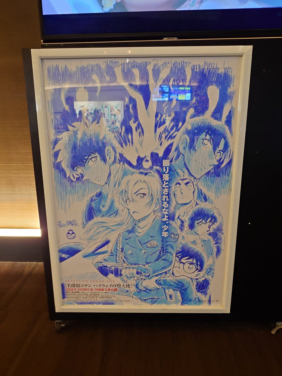mihiro_4869's tweet photo. 名探偵コナン ハイウェイの堕天使のフライヤーGETしたよ✌️
ポスターも飾られてた！！ https://t.co/lkt9ExMkPg