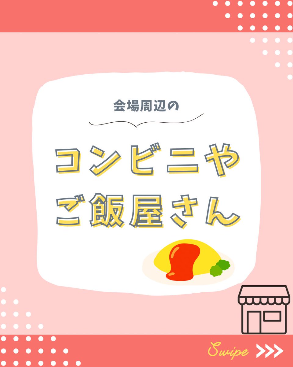 39osakaot's tweet image. 会場周辺のコンビニ等をご紹介します！道に迷わないように地図も添えてます！
そして、会場での飲食ですが、講演中は食べながらの参加ＯＫですが、汁物や音や匂いの影響が強いものはご遠慮下さい。
飲み物はこぼれにくい蓋付きのものでお願いします。
＃大阪府作業療法学会
＃ＯＴ
＃作業療法