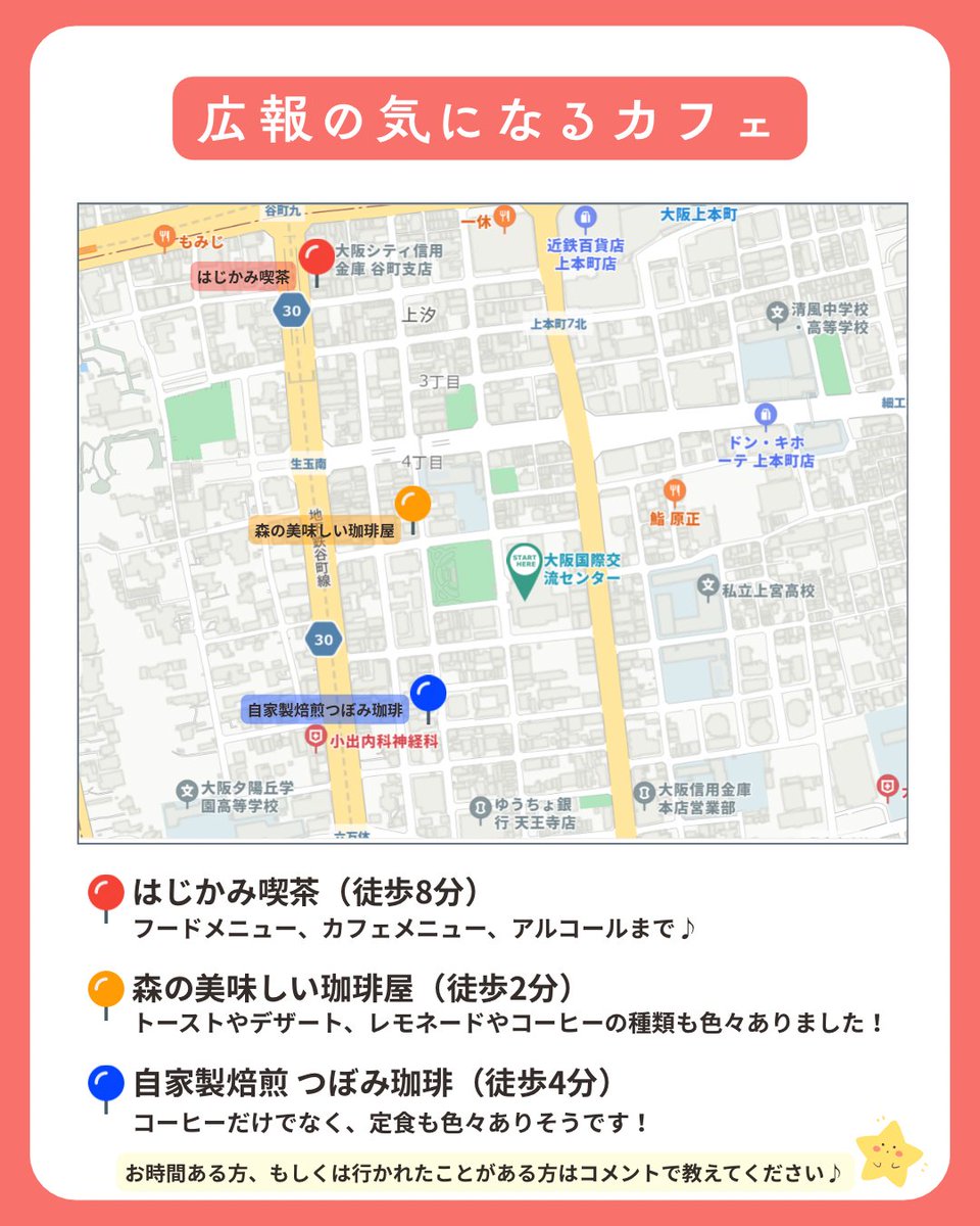 39osakaot's tweet image. 会場周辺のコンビニ等をご紹介します！道に迷わないように地図も添えてます！
そして、会場での飲食ですが、講演中は食べながらの参加ＯＫですが、汁物や音や匂いの影響が強いものはご遠慮下さい。
飲み物はこぼれにくい蓋付きのものでお願いします。
＃大阪府作業療法学会
＃ＯＴ
＃作業療法