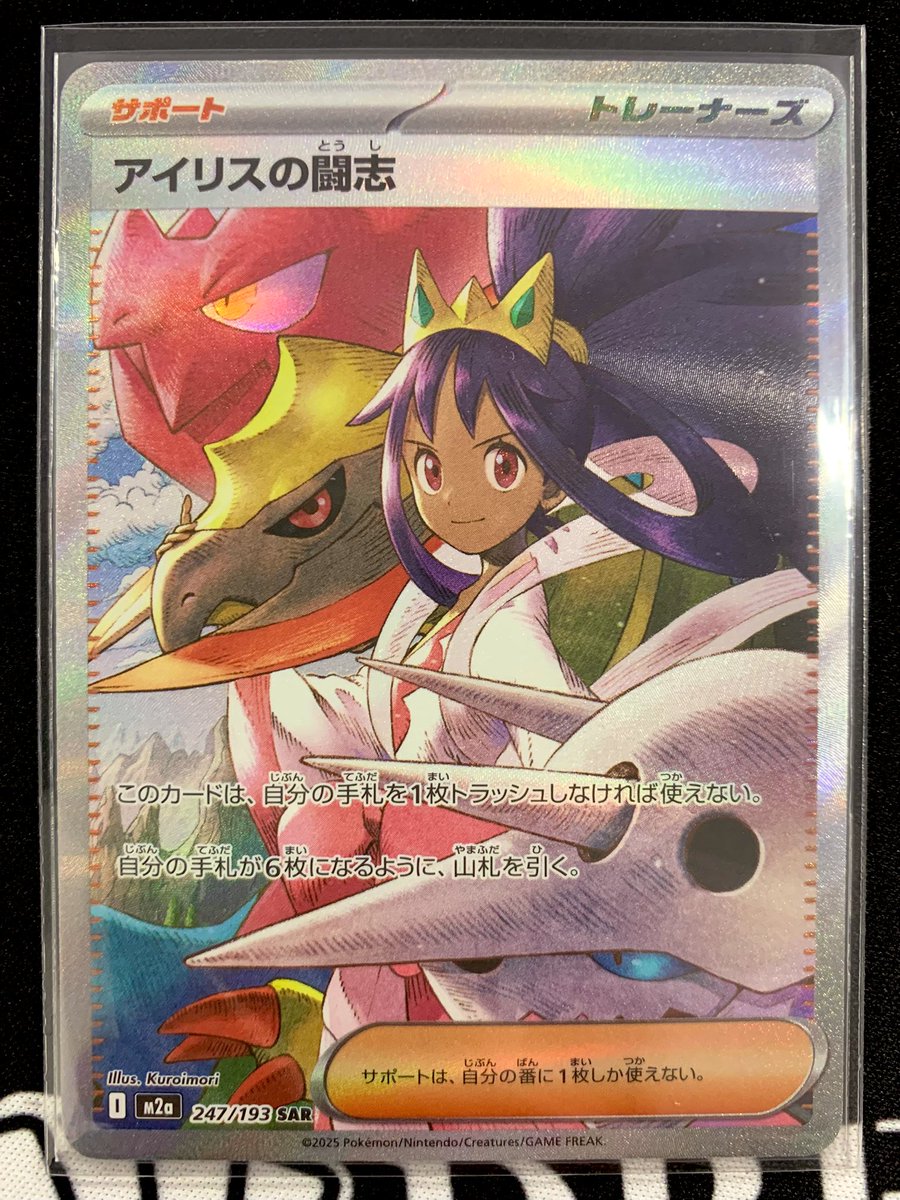 ポケモンカード まとめ売り メガゲンガーex アイリスの闘志 など ⚡️入荷情報⚡️ 🫧入荷＆価格調整💹 メガゲンガーex SAR