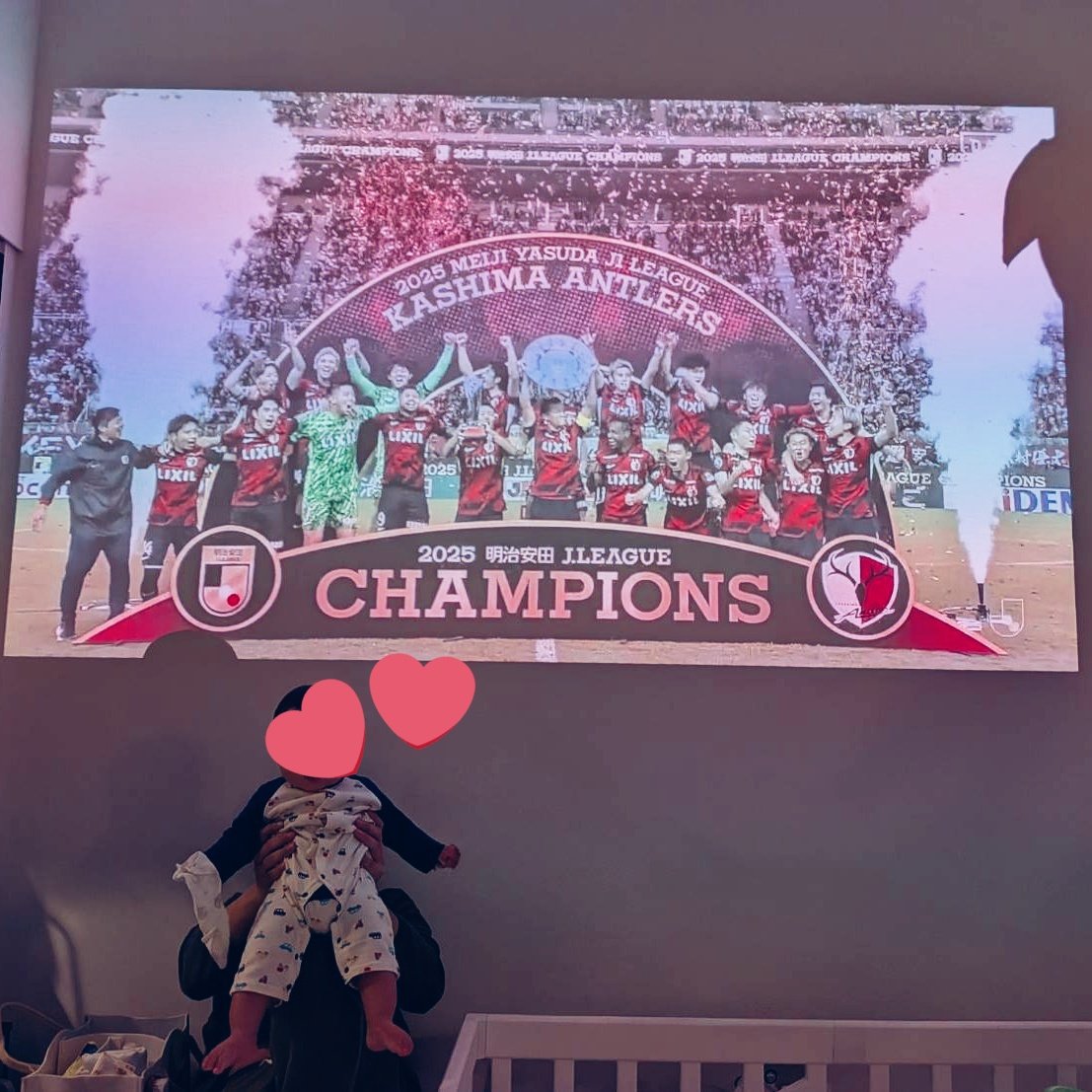 yu0751045's tweet photo. 鹿島アントラーズ優勝🏅🏆️おめでとう!!!!

👶は、妻の膝の上で終始ノリノリで試合を観ていました。来年はいよいよ家族3人で現地観戦!!!

写真は、0歳児👶、選手といっしょに優勝シャーレアップの瞬間。
2025年最高の締めくくりとなりました(*´-`)

#鹿島アントラーズ https://t.co/b0k3S4IdKp