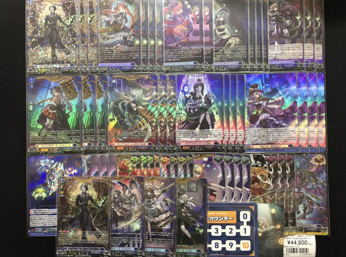 ヴァンガード 商品情報 【ダイアフルドール】のデッキをお買取りさせて