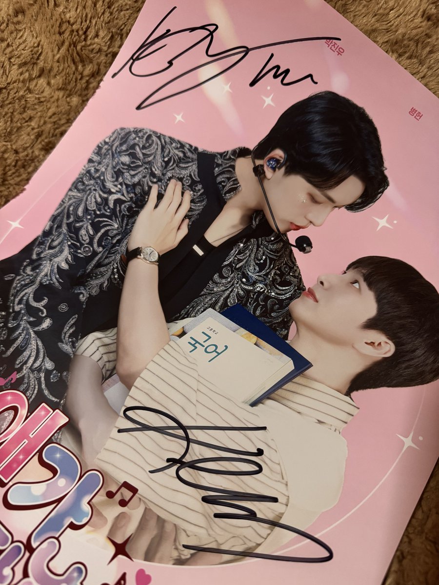 何か荷物来た⁈って思ったら 韓国BL「推しが現れた⁉︎」のサイン入り