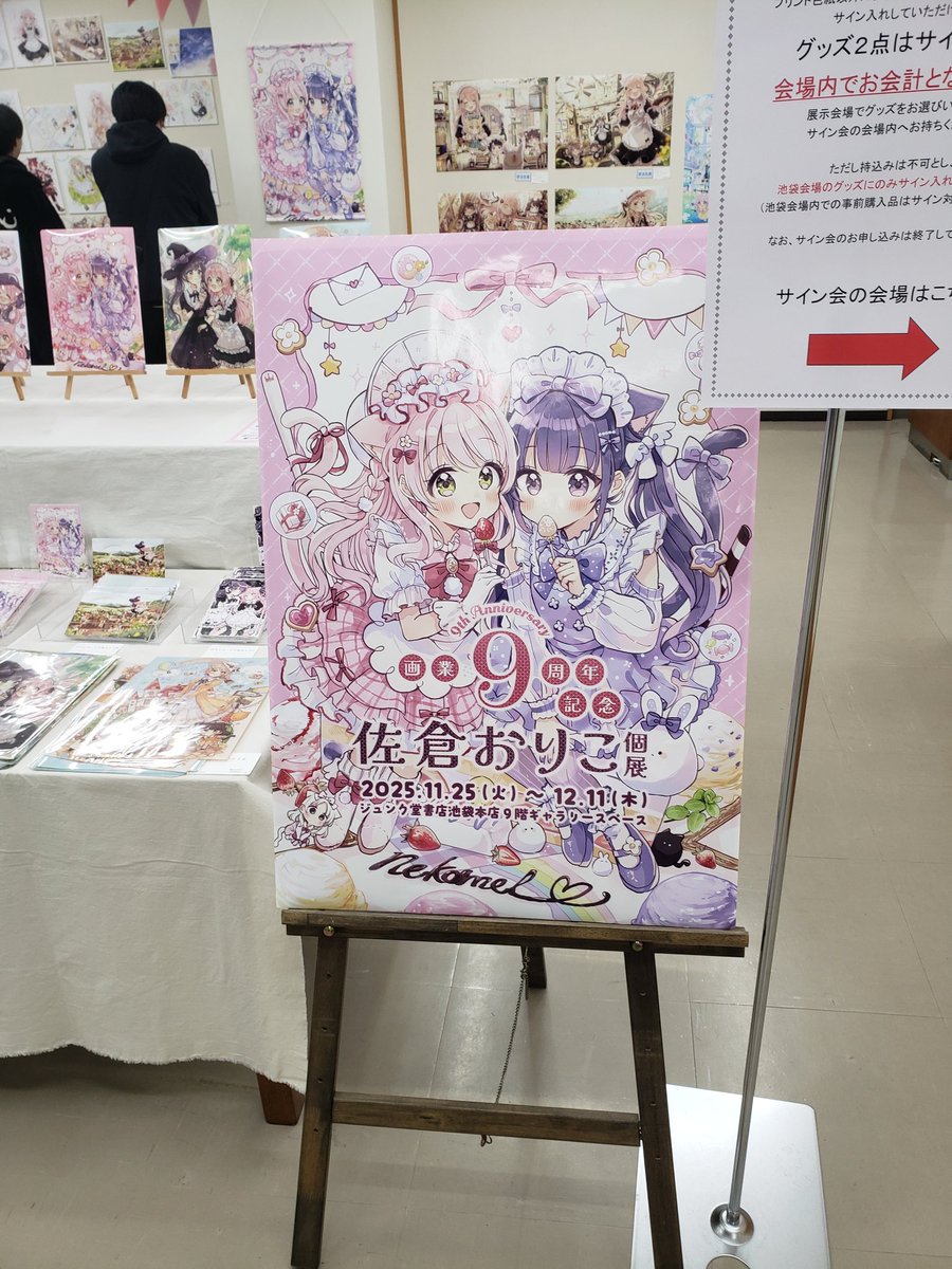 画業9周年記念 佐倉おりこ先生個展にて記念色紙とグッズにサイン