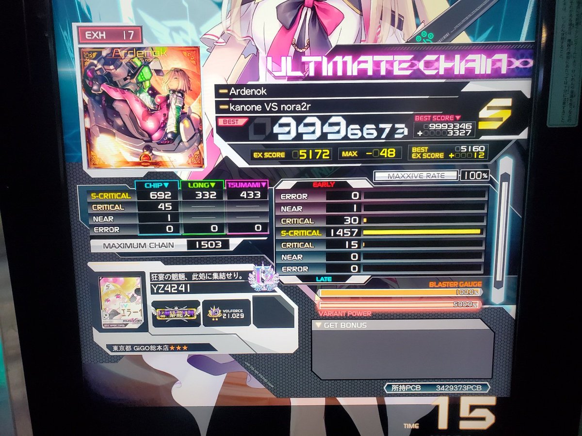 まことページ Post by 夜桜ヨッシー(YZ4241) on X: 倒せました✌️