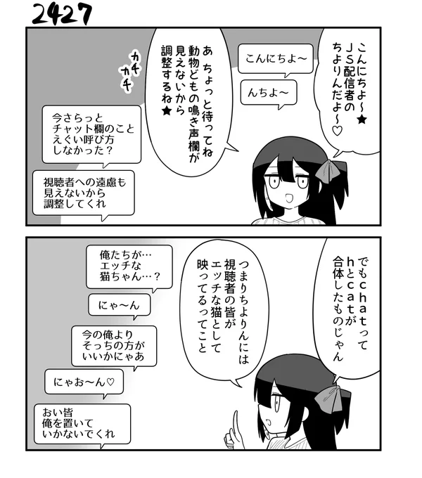 創作2コマ漫画 その2427 