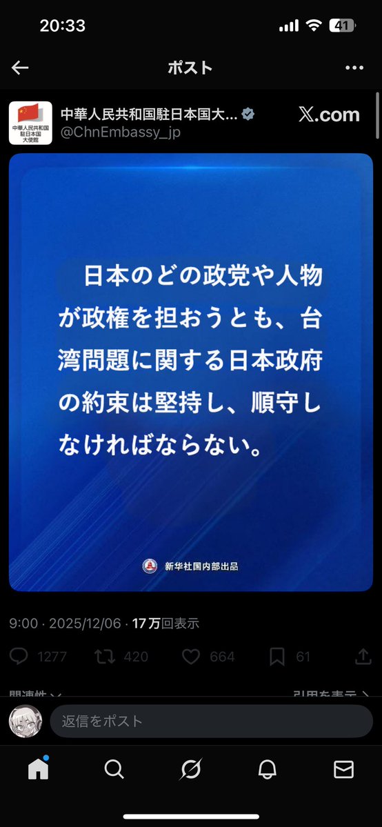 そもそも台湾が中華人民共和国の領土であると日本は承認してないので