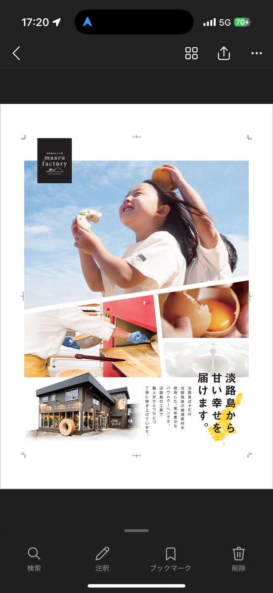 maaru_factory's tweet photo. 試食販売🍴
12月7日
ゆめモール山陽店で試食販売開催
10時00分〜16時00分ごろまで
※試食がなくなり次第終了

12/6.7は、ゆめタウン高松でした！
たくさんの方が来てくれてありがとうございました😄
#淡路島　#淡路島ばぁむ　#ゆめタウン　#ゆめモール　#momona https://t.co/O20OFzFiWM