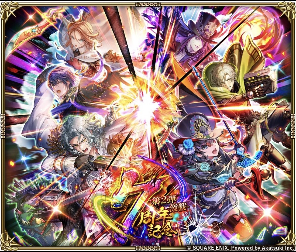 RS167633867's tweet photo. 🎄ロマサガRS7周年おめでとうございます！🎄(12/6)
全ゲームの中で1番すきなゲームです㊗️
初めてゲームにも課金しまし���🎉
システムやストーリーも更に面白くなり今後、10周年に向け更に応援し、沢山遊んでいきたいと思います！

#ロマサガRS祝7周年 
#ロマサガRS
#ロマサガ https://t.co/PmXj0gpF7N
