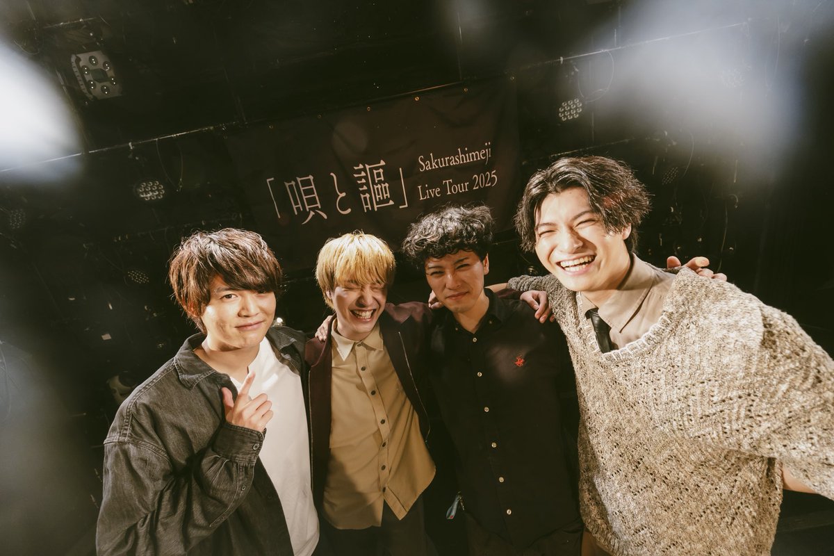 sakurashimeji's tweet photo. [🎤]

#Sakurashimeji Live Tour 2025「#唄と謳」
埼玉公演  w/ #リュックと添い寝ごはん
ありがとうございました‼️

ちょーーー楽しかった！！！
全部全部全部、血肉にして音楽にするぞという気持ちでいっぱいです。

かっこいい音楽を
かっっこいい仲間たちと！！

来年もよろしくお願いします。

#唄うこと_謳うこと