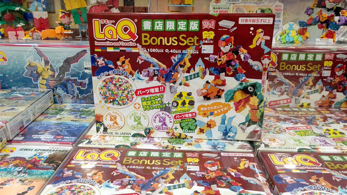 オススメ】12/6 『LaQボーナスセット2025書店限定版』#ラキュー 数量