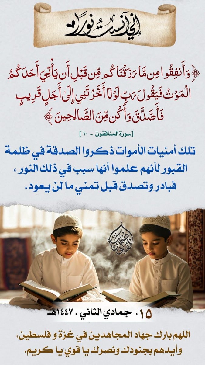 همة نحو الجنة (@aalqranjnty) on Twitter photo 