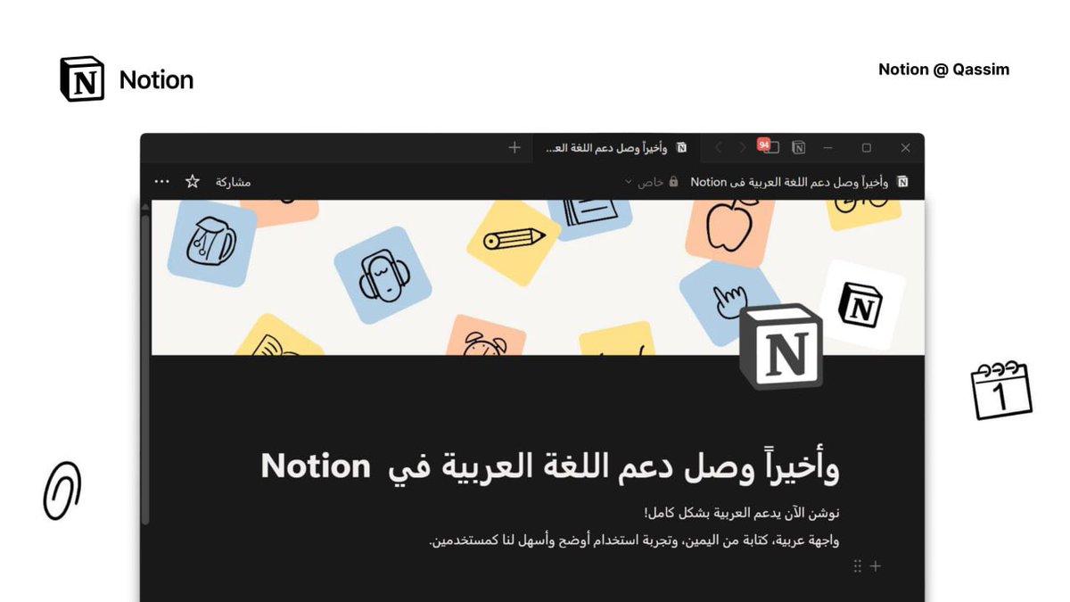 Notion Qassim tweet media