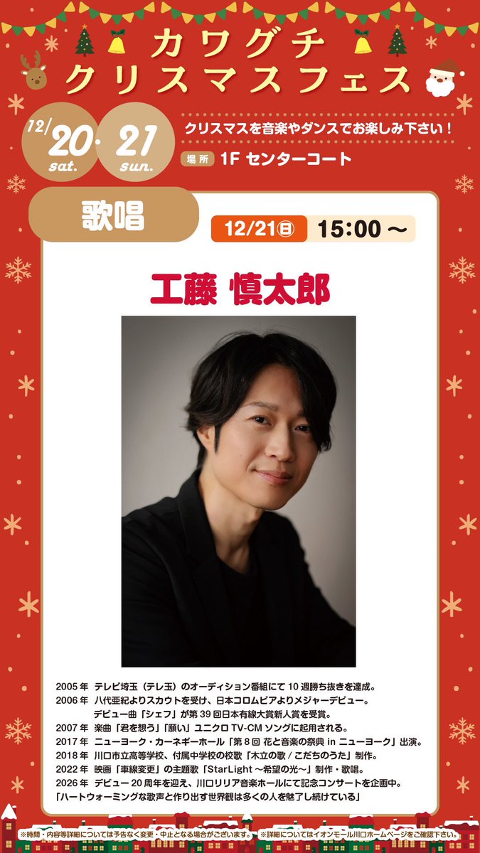 工藤慎太郎 official (@kudoshintaro) / Posts / X