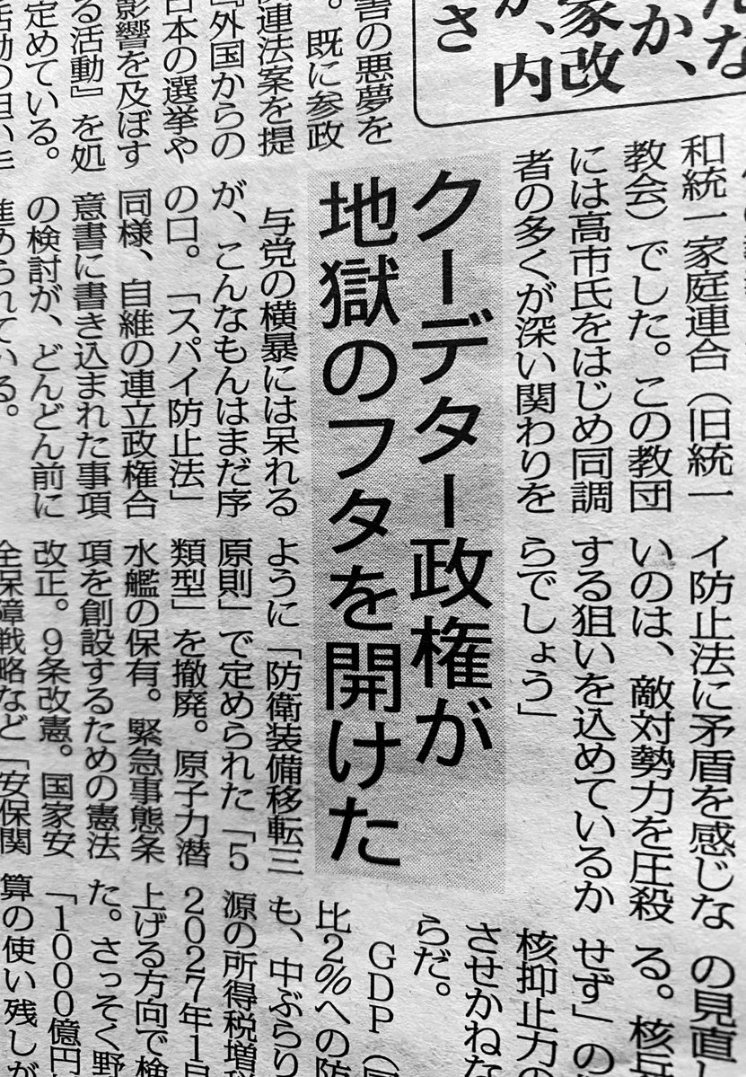 今日のゲンダイ2️⃣