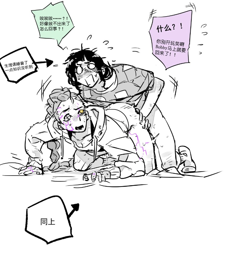 狗狗玩闹一下 abo设定 #KPOPDEMONHUNTERS #zoerumi