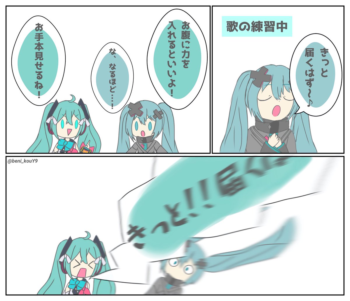 beni_kouY9's tweet image. お手本

#初音ミク