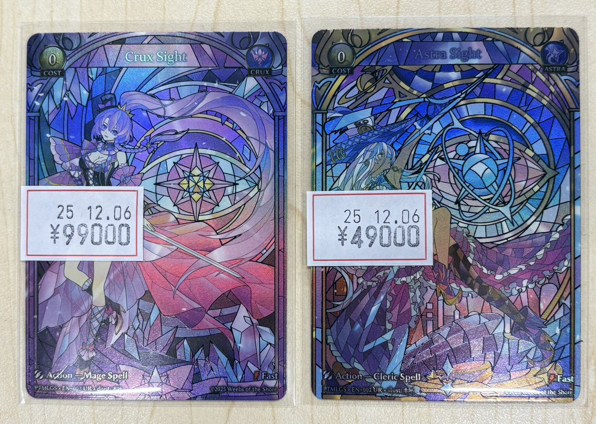 GRAND ARCHIVE キラキラなCrux Sight, Astra Sight入荷しました！ ٩