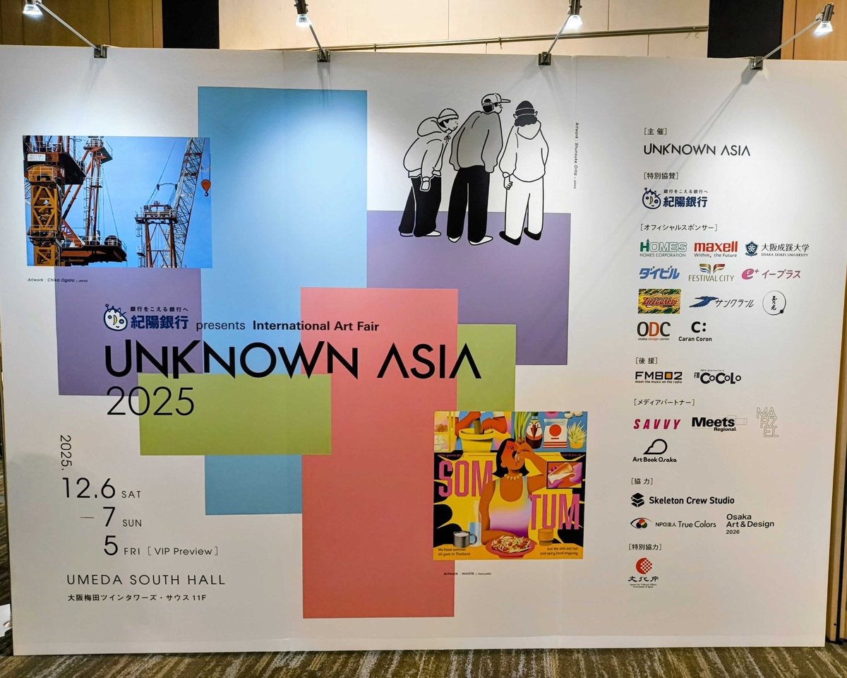 「UNKNOWN ASIA 2025」今年のレビュアー賞は、タイのmntttkさん！ 

日常を切り取ってイラストにしているという彼女の作品ですが、これだけが鮮やかな日常だと楽しそう😀
instagram.com/mntttk/

#unknownasia  #unkownasia2025