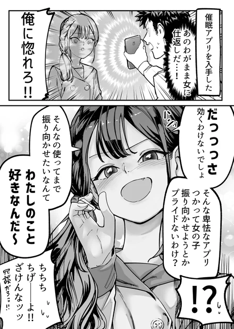 催眠アプリの対処法わかった!!!!!!!!(1/2) 