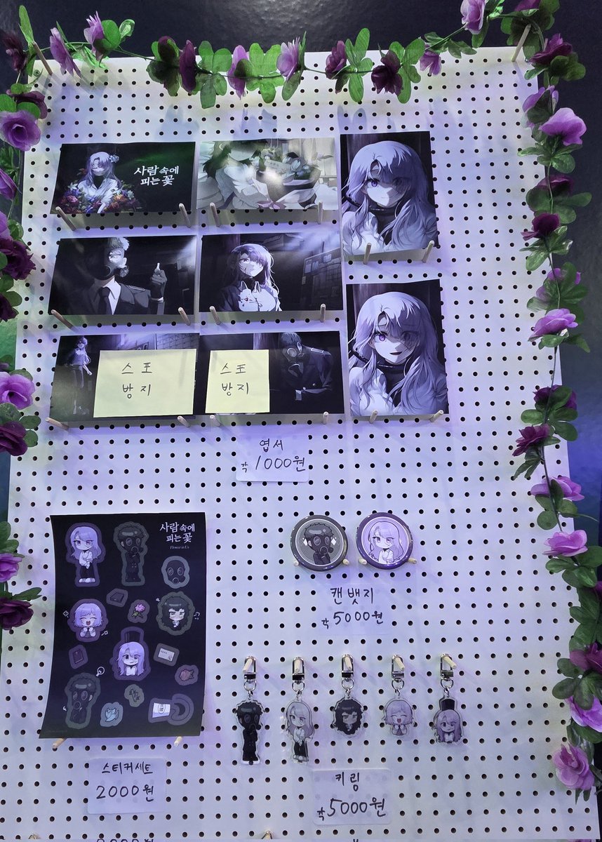 비버롹스에서 사피꽃 첫 굿즈판매를 했는데 기분이 복잡하네요 (좋은 쪽으로)
오늘 품절난 굿즈들이 생겨서 더 신기합니다 ...
🥹🥹