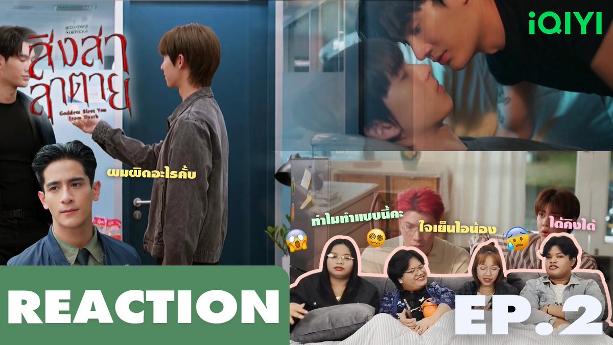 hidetoreact's tweet photo. มาต่อกับEp.2 ลุ้นตามไปหมดแค่ทั้งรูปคดีทั้งโกสก็สู้แล้ว สู้กีนต่อกับพี่สารวัตรคิง😂

https://t.co/j0wJ7y9Xsp

#สิงสาลาตายEP2
#สิงสาลาตาย https://t.co/GUXwMspENL
