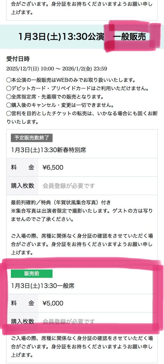 ENGI2026 開放席の販売は明日12月7日(日)10:00開始✨ 事前のご購入は