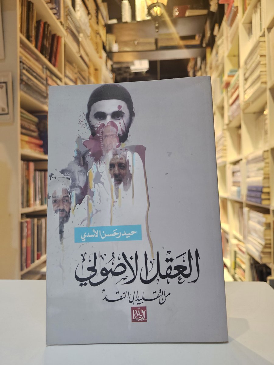 خلال الحكم البويهي ظهرت نظريتان فى الفقه الإسلامي بينت علاقة الدين بالسلطة والدولة، إحدى هاتين النظريتين للفقيه الشافعى أبي الحسن الماوردي، في كتابه الأحكام السلطانية، وثانيهما للفقيه الشيعي الشريف المرتضى، 

.زورونا في جناح F1
#معرض_العراق_الدولي_للكتاب  
#دار_رؤية