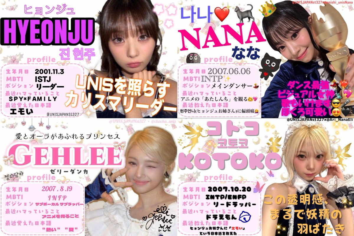 縁_EverAfter_Nana (@enishi_unisNana) / Posts / X