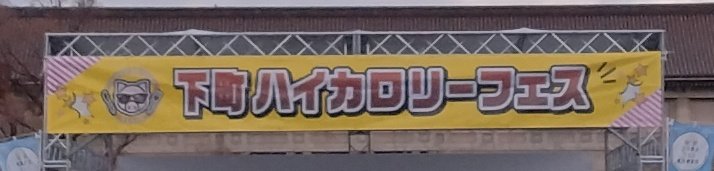 しざーはんず 次回予定は、博物ふぇすてぃばる!12 tweet media