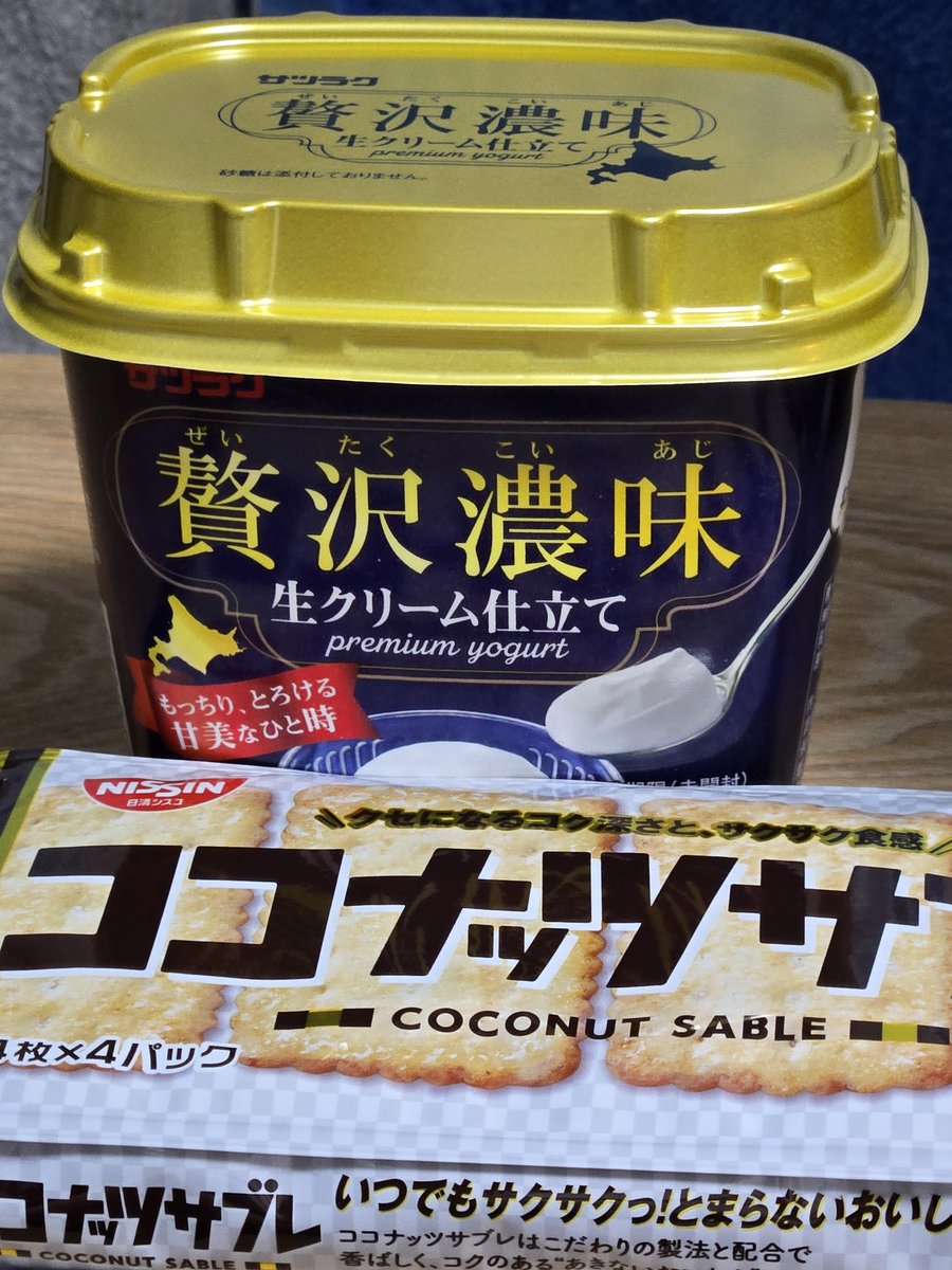 話題になってるセット