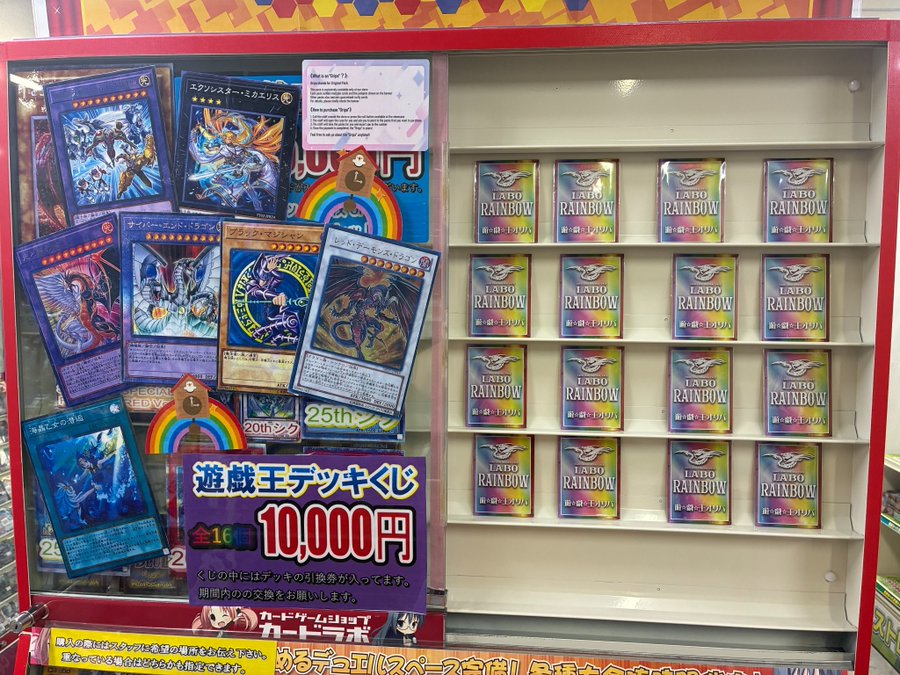 遊戯王 販売情報】 ／ 🌈遊戯王10000円デッキオリパ🌈 ＼ 大好評販売中