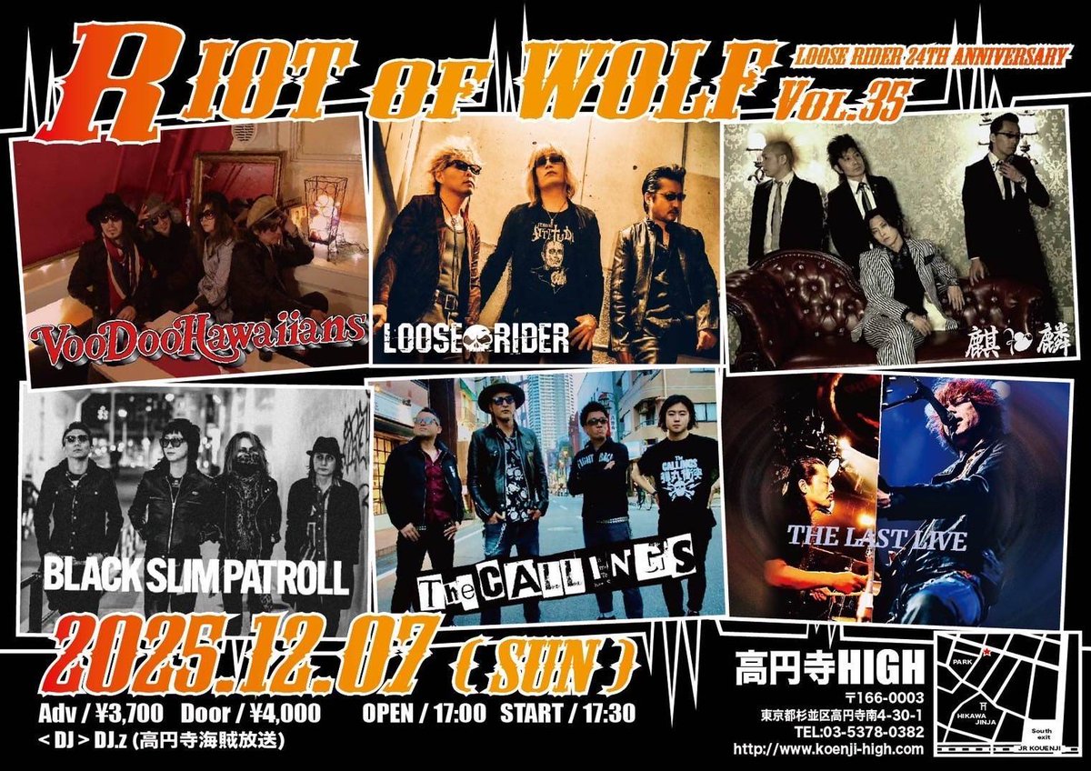 z_piratesrocks3's tweet image. 明日は LOOSERIDER Presents
RIOT OF WOLF  VOL.35
@ 高円寺HiGH
個人的には LOOSE RIDER と麒麟が一緒に出るイベントは20数年振り（遠目）

あの頃のCDを引っ張り出してみましたよ💿️
楽しみだなぁ
#LOOSERIDER
#2025年12月7日日曜日
#高円寺HiGH
#RiotofWolfVol35