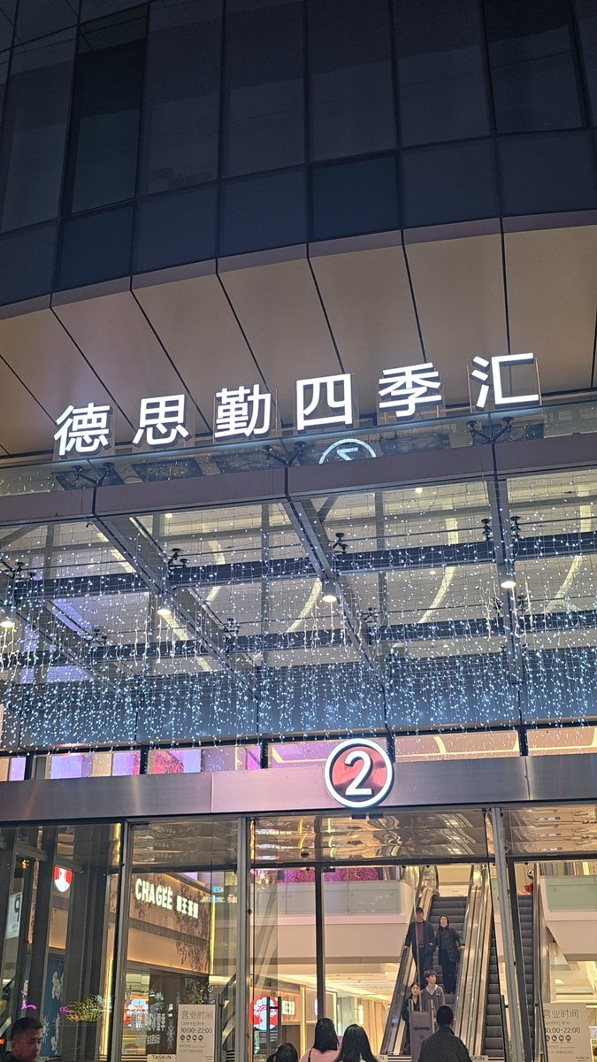 德思勤打卡。真的巨堵，比我们北边堵多了