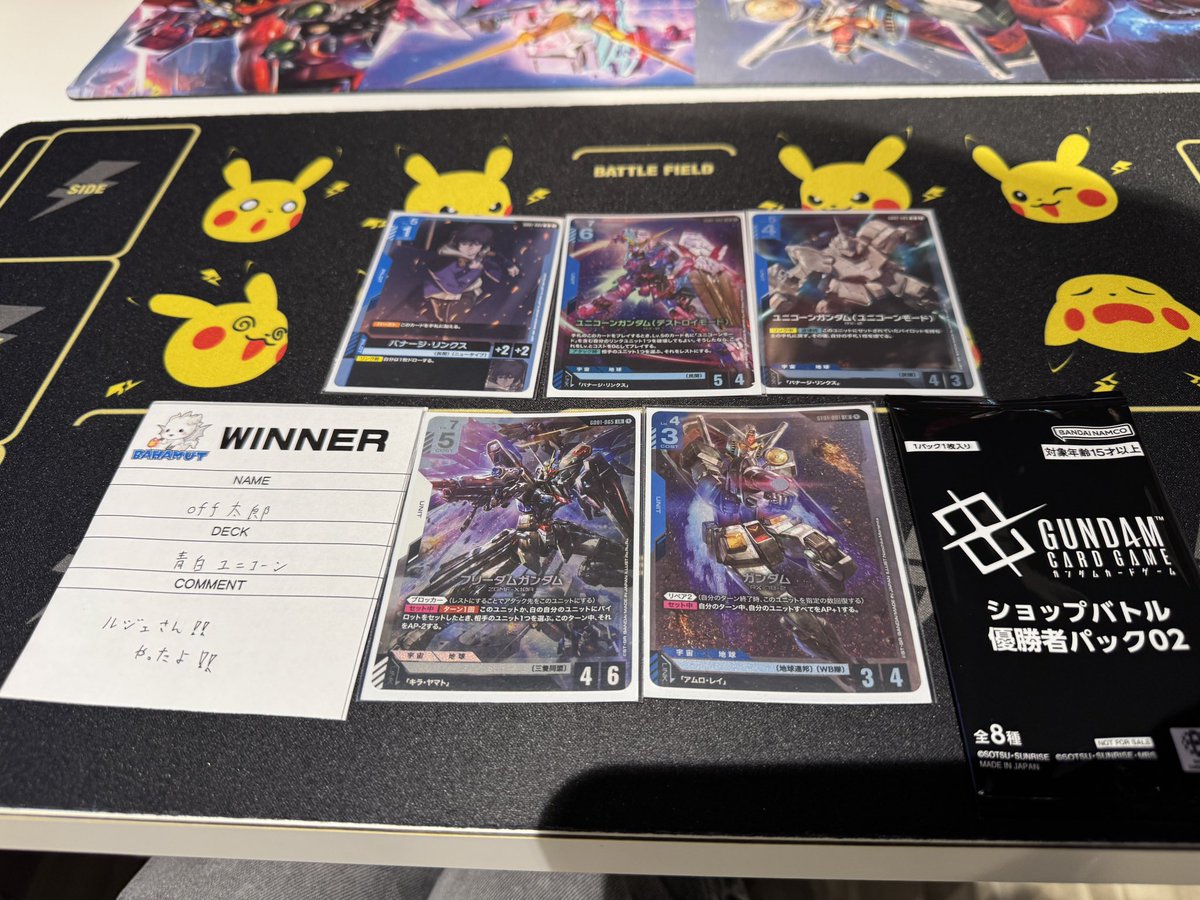 ガンダムカードゲーム ショップバトル 優勝→『off太郎』様 デッキ