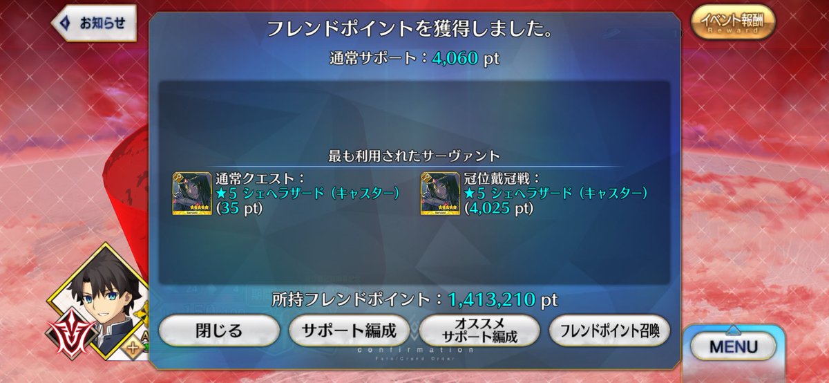 wakasakuya's tweet photo. 開くたびにすごい
通常クエストは何に使ったん？笑 https://t.co/9aIgCluMtT
