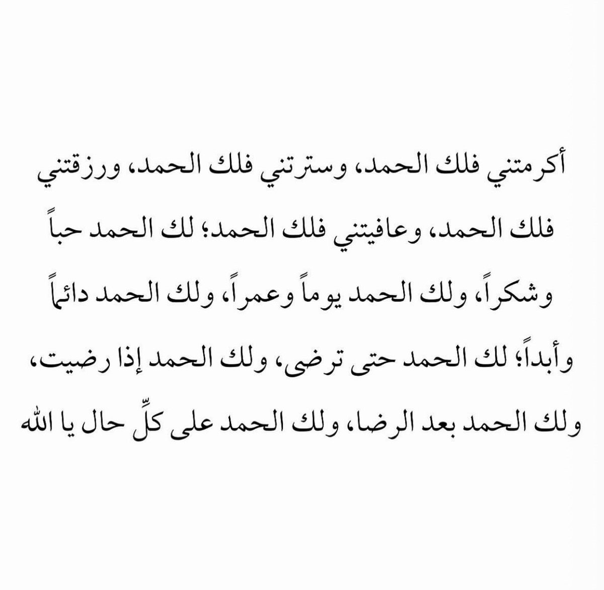 { فَإِنِّي قَرِيبٌ } (@thekk_er) on Twitter photo 