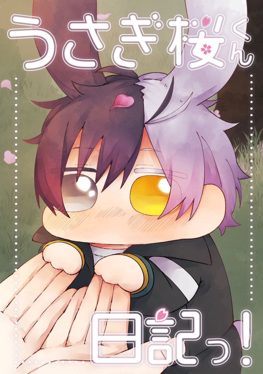 はなたろう。 (@2525Hanatarou) / Posts / X