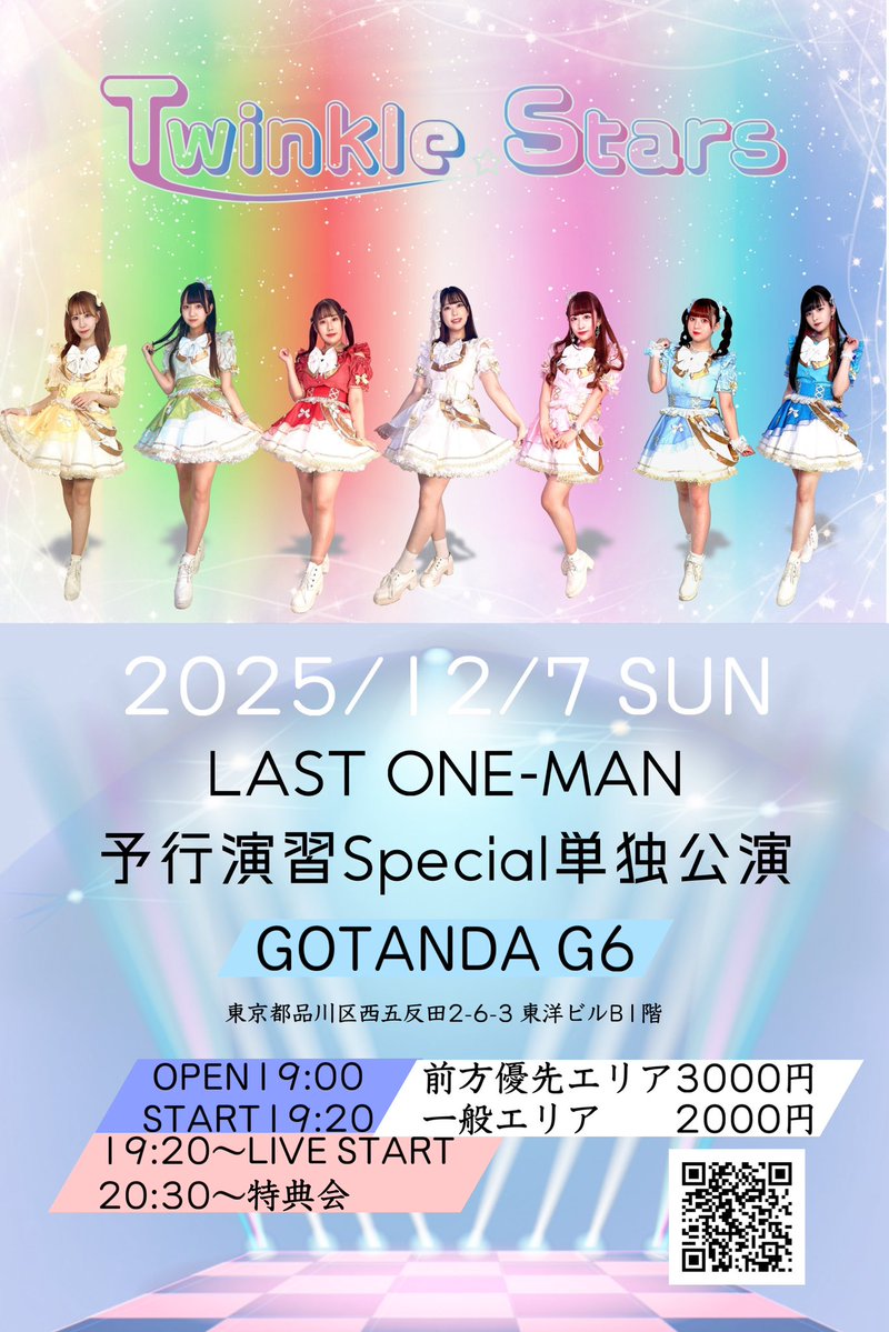 寒い中ダンスホール来てくれてありがとう🥹🥹💗💗 チェキもたくさん