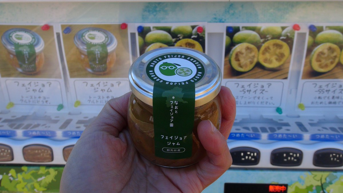 KisaMake's tweet image. なおとフェイジョア園にお邪魔しました。フェイジョアという珍しいフルーツを1000円で食べ放題が出来ます！しかも、オリジナル販売機まで置いてありましたｗ
I went to an orchard called 'Naoto's Feijoa Garden'. You can eat all you want for 1000 yen. There's also an original vending machine.