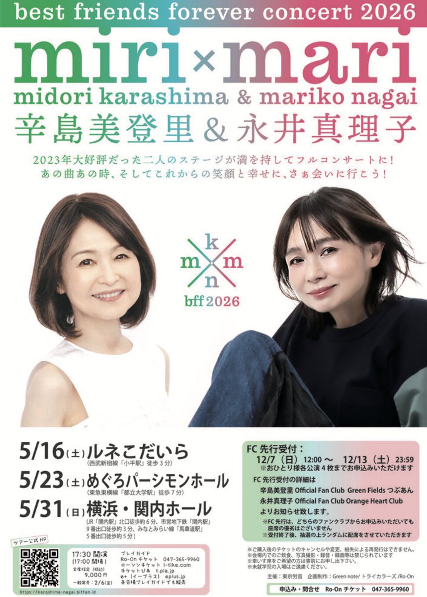 永井真理子official (@m_nagaiofficial) / Posts / X