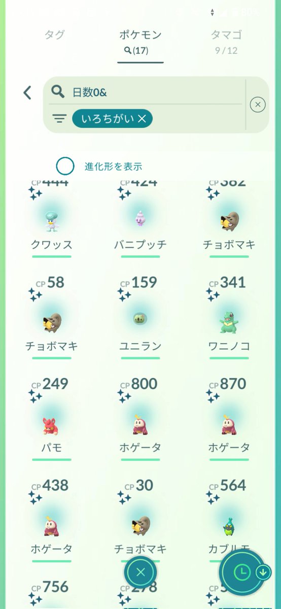 pasocongo's tweet image. コミュデイ１日目はフレンドさんと上野公園で飲み🍷&amp;amp;交換会からの〜スタート
憧れのあのお方も上野に来ていてキラ交換💞💞宝物🎁がまたひとつ増えました٩(๑´0`๑)۶
楽しくて暗くなるまで遊んでた✨✨キュレムの結果は聞かないで笑　＃ポケモンGO