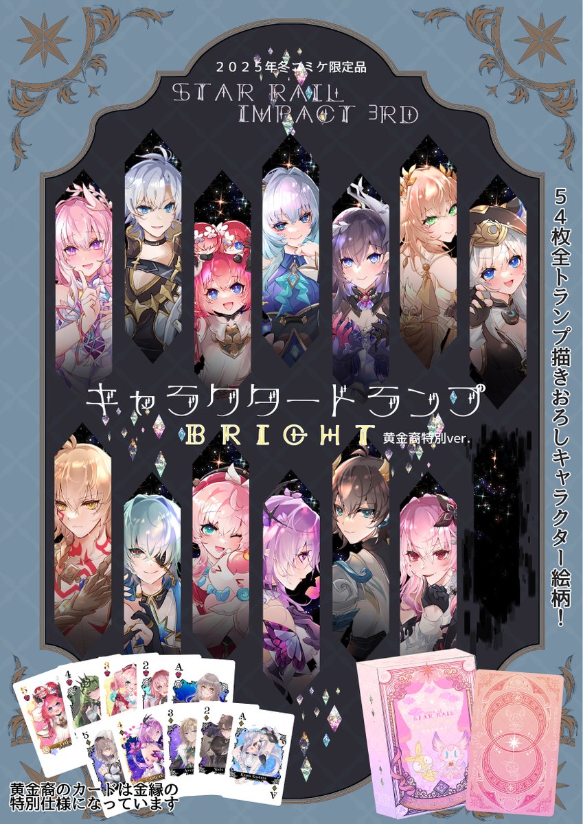 プリフェス トランプ トランプの先行頒布ですが、お申込みいただいた方順々にDMにてご連絡