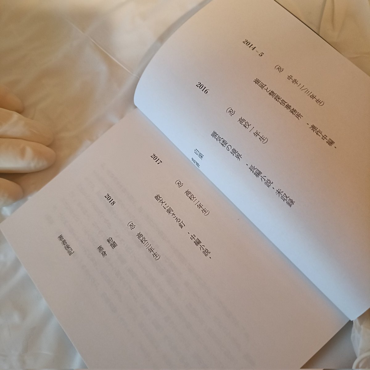 djunderline's tweet photo. -----------------------
『誄譚』
　崔凪と慧探偵事務所
　散文に刺さる釘
　他、掌篇
-----------------------
「蜃気楼の境界」編以外の, ほぼ全ての仟燕色馨シリーズの小説を収録した文庫本. 書き下ろし二篇含む https://t.co/N8WUHMOmbj