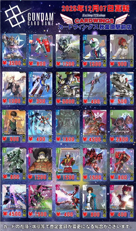 GCGまとめ売り 買取情報‼】 こんばんは！GCG担当です！ 明日からの買取追加です