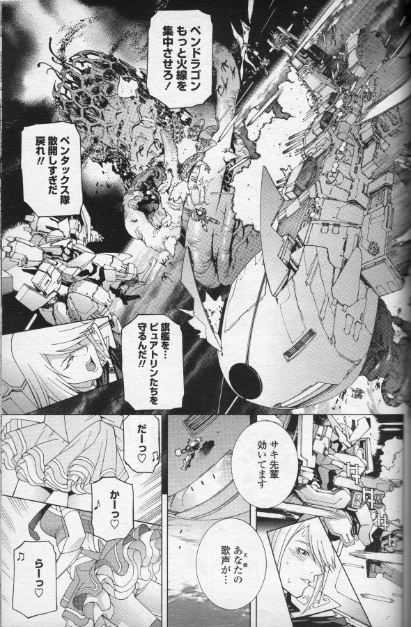 FANZAの告知見てたら未電子化作品
「花天使ピュアトリン第28話「ブロッサムの鼓動」」が電書化されるらしい!
一部の方々お待たせしました!
ペンギンクラブ2010年2月号も電書化です。
前にまだ2話ありますが取りあえず…
リンクはリプライは☟