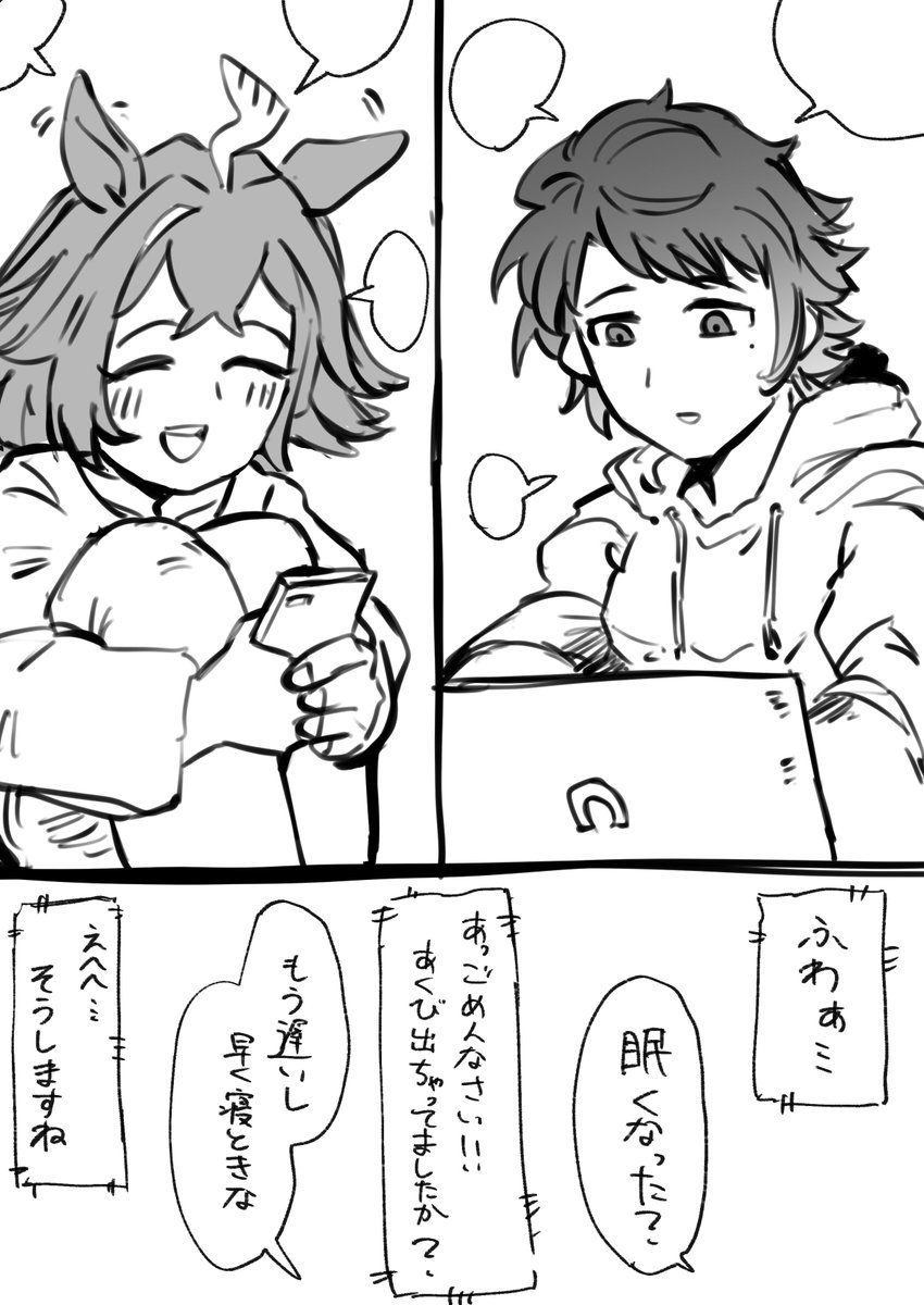 明日が来ないかもしれないもんね 