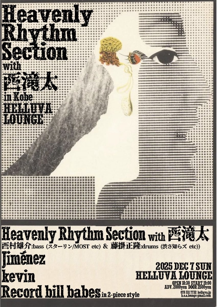 2025.12.7(日)HELLUVA LOUNGE

Heavenly Rhythm Section [西村雄介:bass (スターリン/MOST etc)&amp;藤掛正隆:drums (渋さ知らズ etc)] with 西滝太
Jiménez
kevin
Record bill babes🟥2人編成19時〜

OPEN/18:30 START/19:00
ADV./2000yen DOOR/2500yen

明日はこちらです。よろしくお願いします。