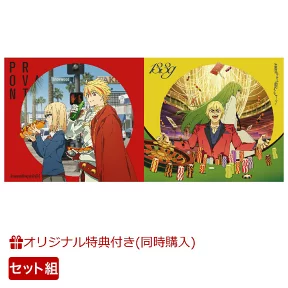 楽天ブックス限定同時購入特典+楽天ブックス限定先着特典】PROVANT